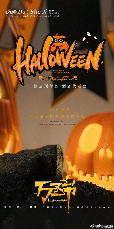 2025年万圣节是哪天？玩家必须算准的3个游戏狂欢时间节点