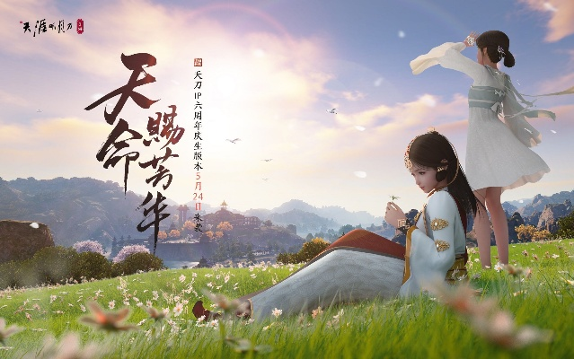 天涯明月刀论坛,天涯明月刀手游你感觉会好玩吗