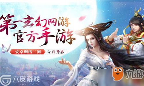 倩女幽魂科举会试:考验你的游戏知识,展现你的实力! 倩女幽魂科举会试:考验你的游戏知识,展现你的实力!