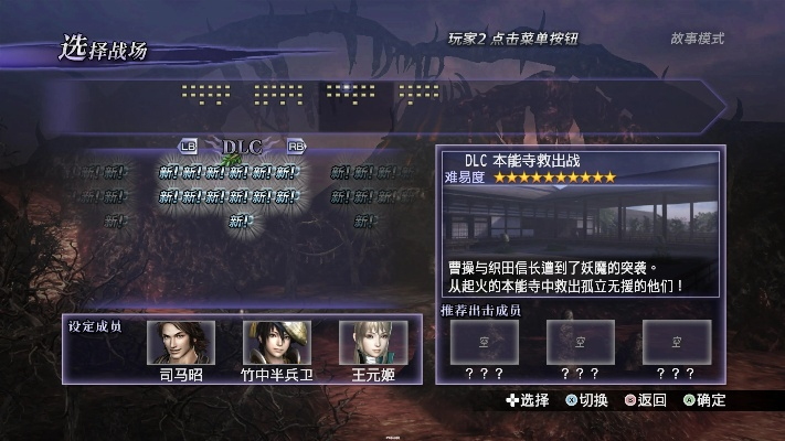 大蛇无双2PC还能再战？老玩家压箱底的3个进阶技巧，帮你重新杀穿战国战场