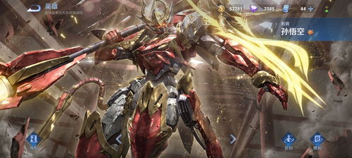 孙悟空新皮肤：野性正义，2026首款荣耀觉醒！