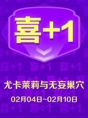 《E宝喜加一》新作引热议:配置门槛高,玩家直呼“挑战升级” 《E宝喜加一》新作引热议:配置门槛高,玩家直呼“挑战升级”