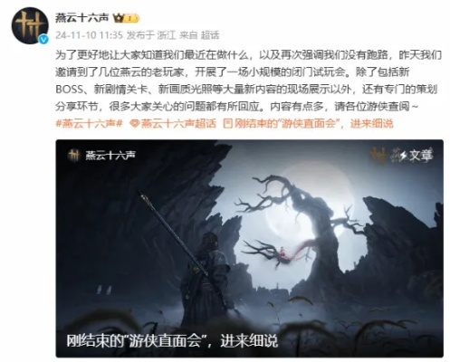 《燕云十六声》新文热议，评论区骂声如潮，揭秘游戏编辑如何应对挑战