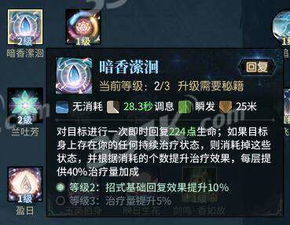 古剑奇谭1星蕴怎么点不浪费？全角色最优路径+隐藏联动技巧