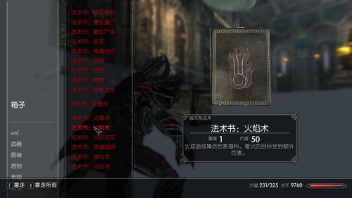 上古卷轴5钢锭代码藏着多少锻造秘密？老玩家实测的3种高效获取法