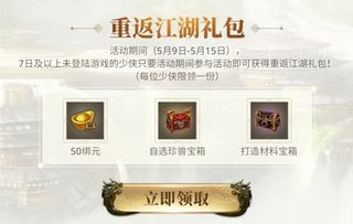 《燕云十六声》周年庆限时免费！258时装领取攻略及12款新装鉴赏