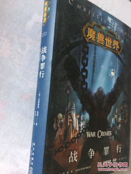 魔兽十大经典战役（ 他们的故事你了解吗）