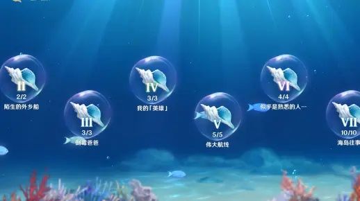 探寻原神回声海螺与伟大航线的梦幻之旅 探寻原神回声海螺与伟大航线的梦幻之旅