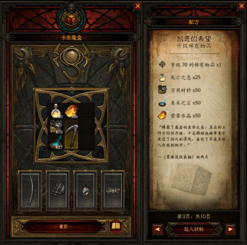 暗黑3铁匠打造70级武器，哪个职业最强力？