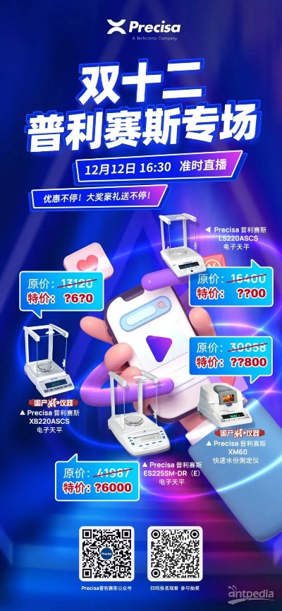 《普力多探秘，普力兹纳新境，PC/NS平台同步启航》