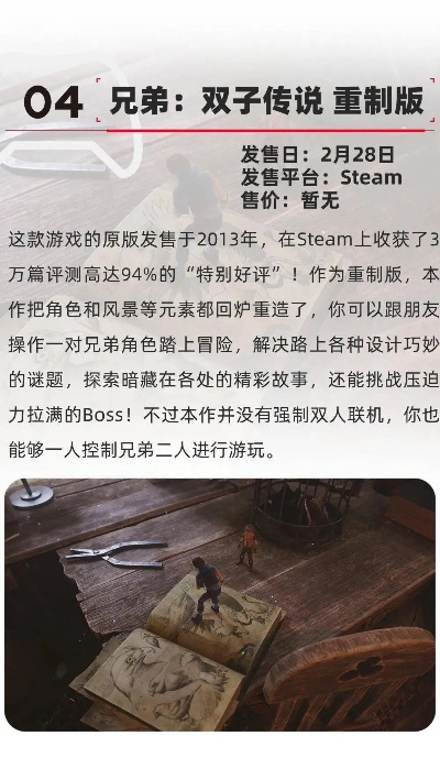 《双人成行》好评95%神作热销,心动价格登顶Steam! 《双人成行》好评95%神作热销,心动价格登顶Steam!