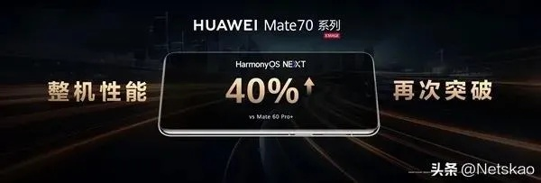 华为Mate70Air16GB版麒麟9020A首发，畅享极致性能新体验