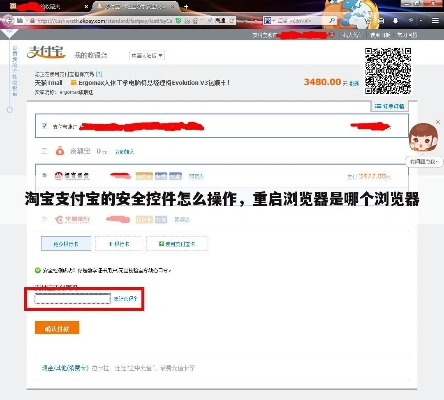 淘宝安全控件, 哪个更重要? 淘宝安全控件, 哪个更重要?