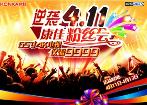 明年力作粉丝惊喜,全新价值体验揭晓 明年力作粉丝惊喜,全新价值体验揭晓