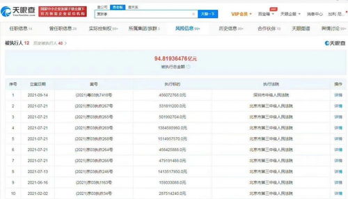 夫妻被执行797万续：累计执行超1400万，财产追缴再升级