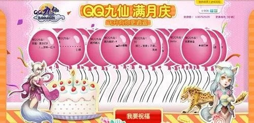 QQ九仙礼包大放送：每日领豪礼，更有幸运抽奖！