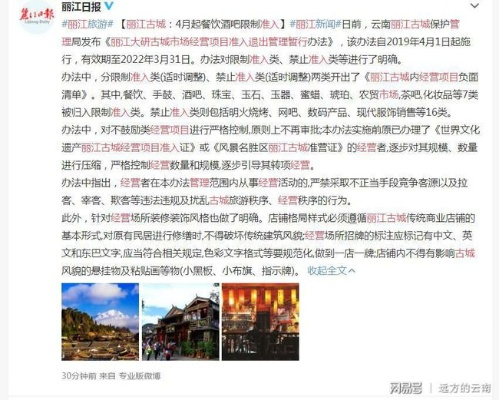 丽江古城“避雷”热议，小红书商家举报功能引关注