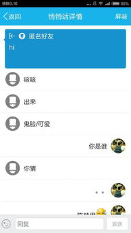 qq 暗恋,如果你们暗恋的女生不小心按到了