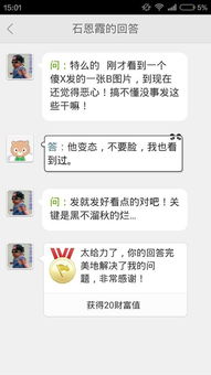 qq 暗恋,如果你们暗恋的女生不小心按到了