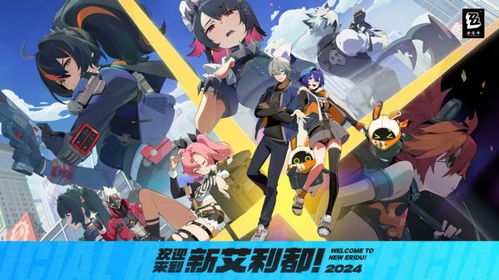 米哈游《绝区零》福利爆表，神级体验新升级