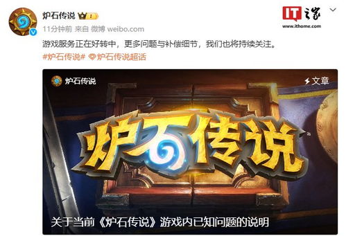 暴雪内购风波再起，玩家热议：游戏品质年年下滑，内含新价值！