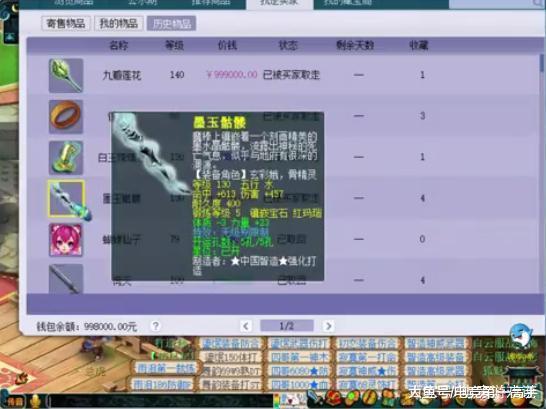 金庸游戏里的原著隐藏线，那些藏在代码里的未完成