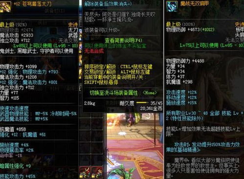 超越灵魂,它能帮助我们打赢决斗吗？