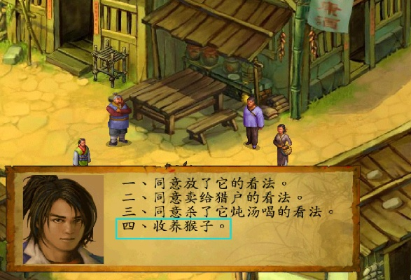 武林群侠传3.0隐藏结局全破局,我用5个不传技巧解锁了江湖最疯彩蛋 武林群侠传3.0隐藏结局全破局,我用5个不传技巧解锁了江湖最疯彩蛋