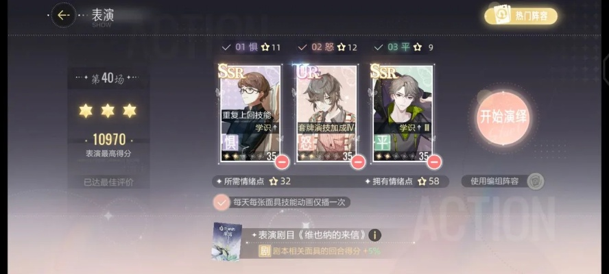 绝对演绎肖鹿好感度总卡60？我用3个未公开触发点3天冲至满值（附对话选择全攻略）