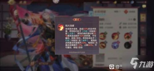 幻想三国4加点图到底怎么看？职业适配/后期强度/隐藏机制全拆解