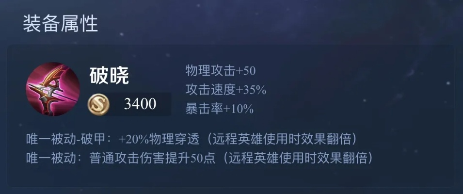 破晓者为什么你打不出破甲伤害？我用1个月实战摸透的晨光链套路