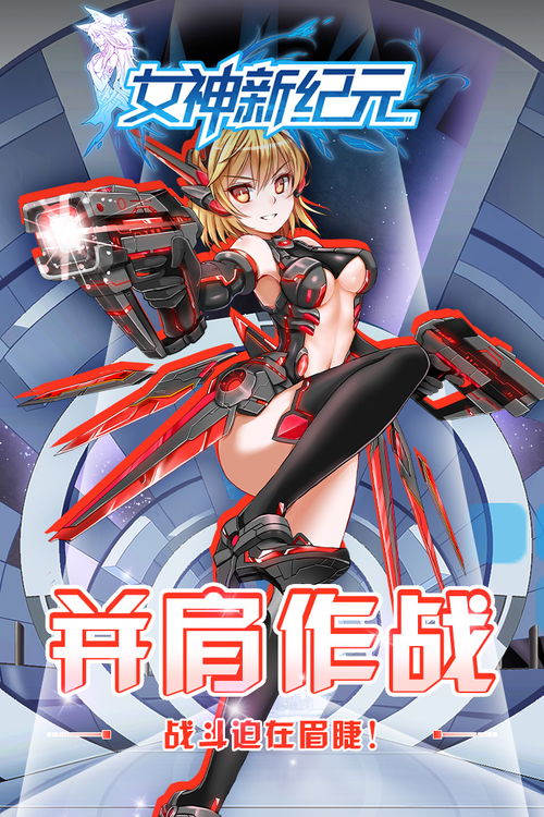 异闻录2026:女神觉醒,新纪元启航 异闻录2026:女神觉醒,新纪元启航