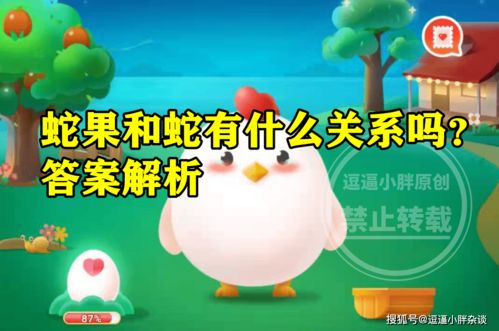 探秘贫血与蚂蚁庄园的奇妙关联