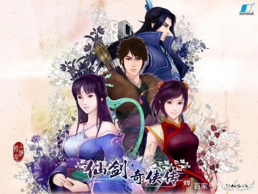 《仙剑四：重制版》主角团形象大揭秘，视觉盛宴新升级