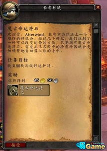 魔古命运符文,用它兑换的装备怎么样？