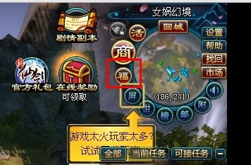 新仙剑1888白金礼包是真的吗？亲测有效快来领！