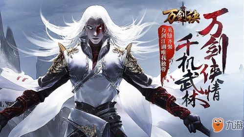 《剑星》体模申才恩新视频：揭秘绝世剑法传承之谜