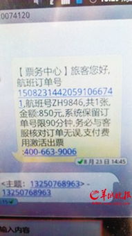 羽绒服退货惊现哈尔滨机票，揭秘网购退换新秘密