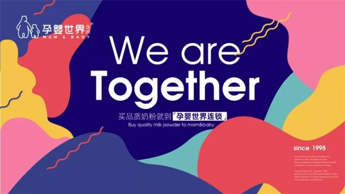 母婴品牌新解：打破性别界限，母爱无界！