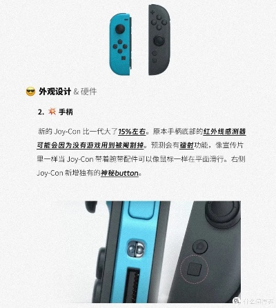 Switch 2到手必看设置：解锁全新游戏体验攻略