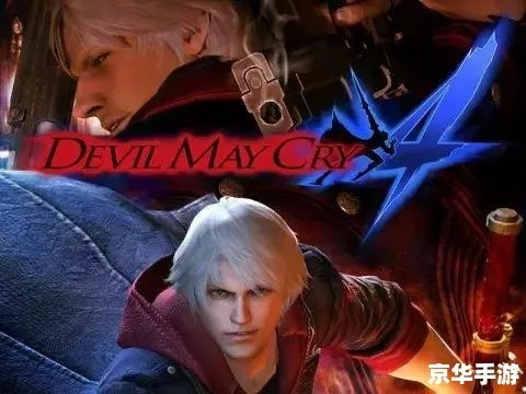 玩鬼泣4前必看：完整配置要求与推荐