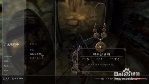 上古卷轴5结婚只看这篇，别再踩NPC好感度的隐藏坑！