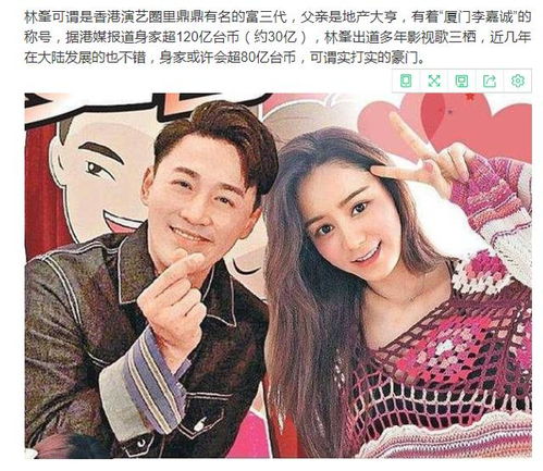 网红女友家境曝光 林俊杰门当户对喜获祝福