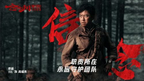 刘思慕执导《热血无赖》电影版，开启动作新篇章
