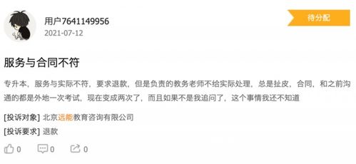 客服回话如取经路,"已读乱回"考验耐心新境界 客服回话如取经路,"已读乱回"考验耐心新境界