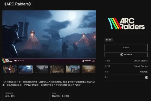 2025年Steam爆款揭秘:ARC Raiders领跑游戏巅峰 2025年Steam爆款揭秘:ARC Raiders领跑游戏巅峰