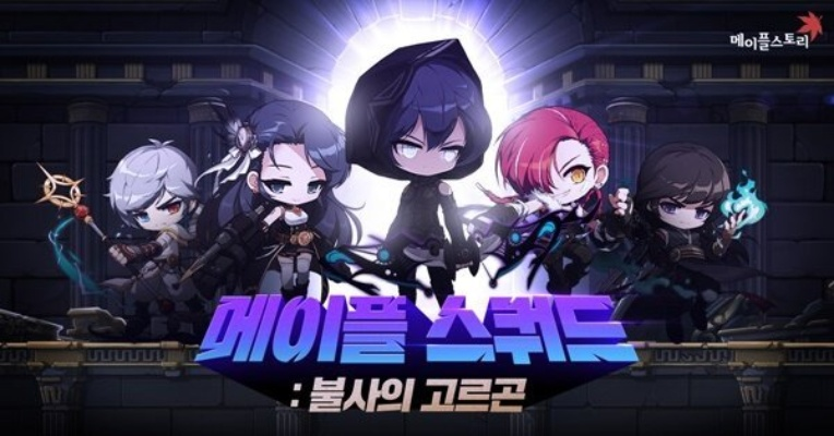 《冒险岛》挑战者世界第二季震撼归来,全新赛季等你挑战! 《冒险岛》挑战者世界第二季震撼归来,全新赛季等你挑战!