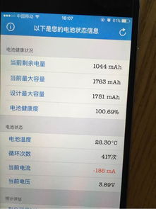 苹果客服揭秘：电池健康度降至0%的奥秘解析