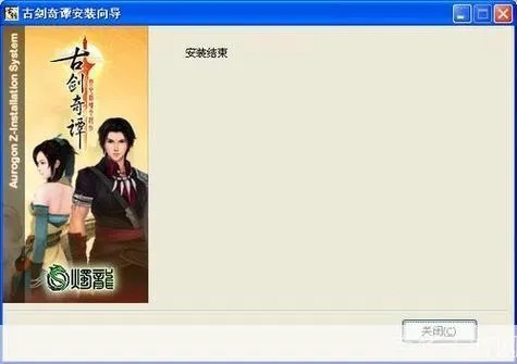 古剑奇谭下载总踩坑？老玩家亲测正版安装+适配全攻略，2025年还能流畅玩吗？