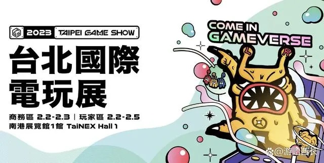 2026台北电玩展：云豹娱乐亮相，多元新作魅力绽放，创新体验抢先看